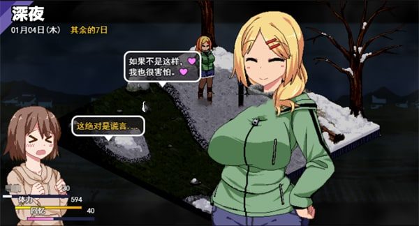 冬日狂想曲 CG回想 画面 2