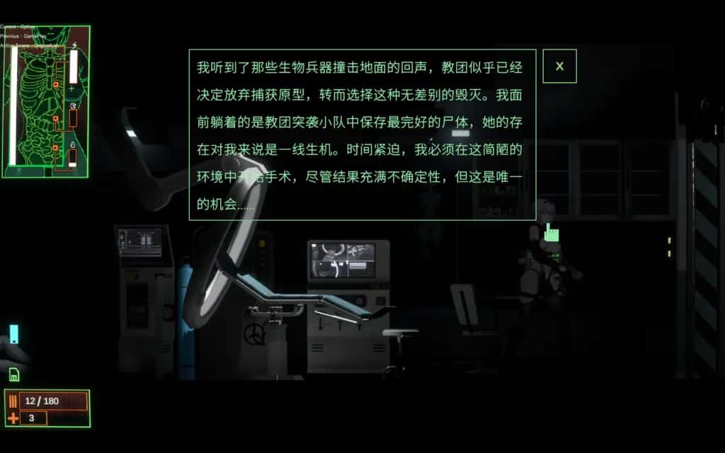 游戏画面4