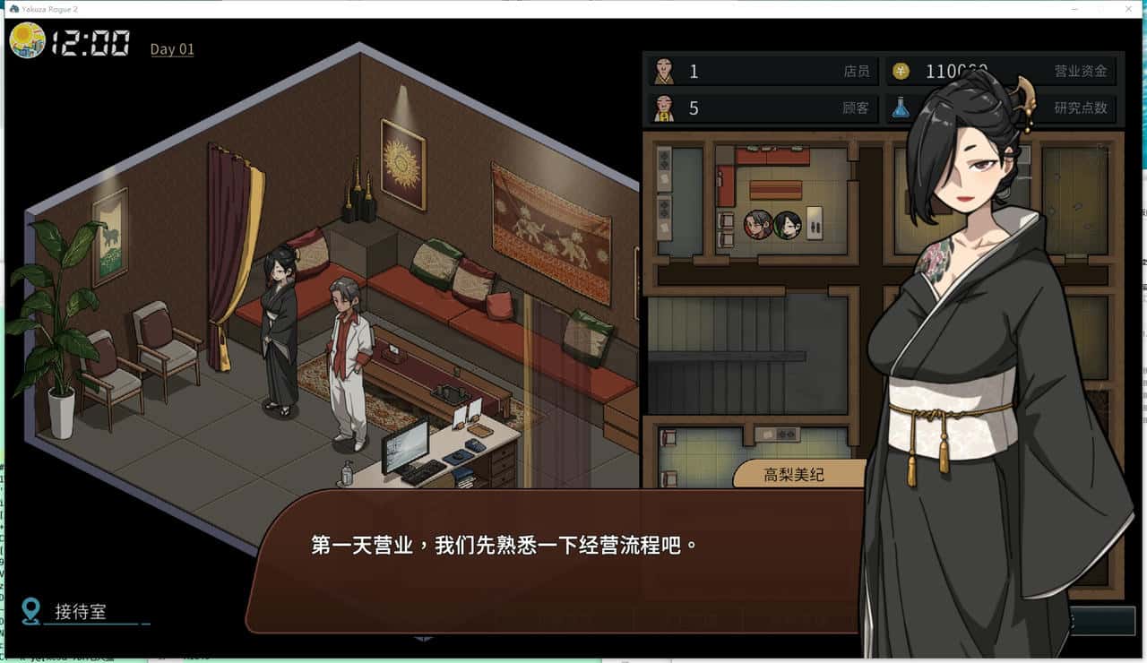 游戏画面6
