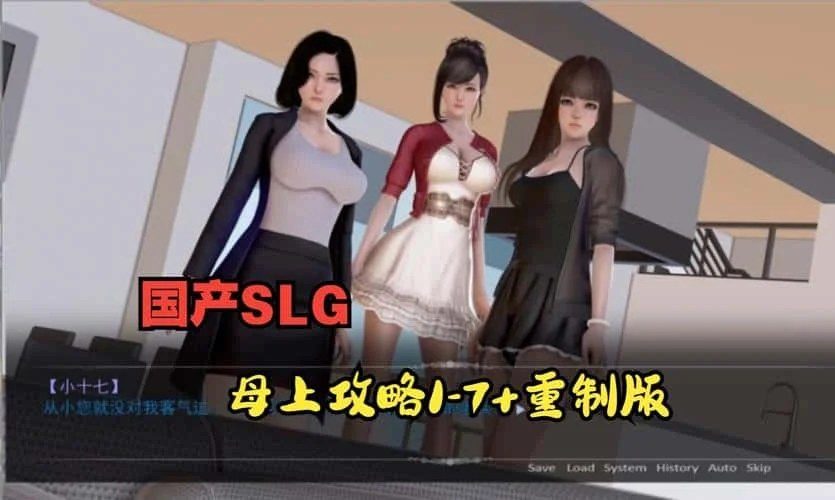 母上攻略 玩法展示 预览图 2