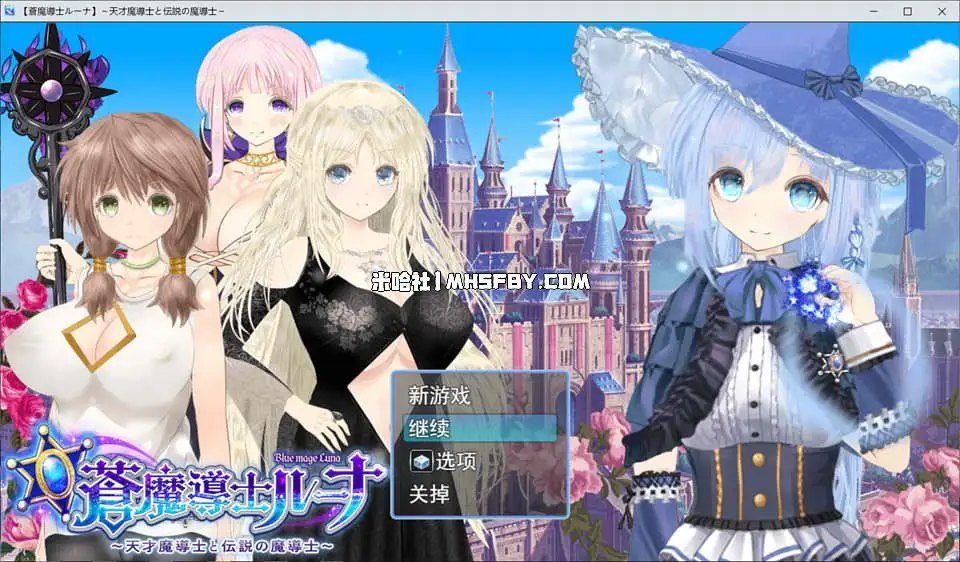 魔法师露娜 剧情互动 资料图