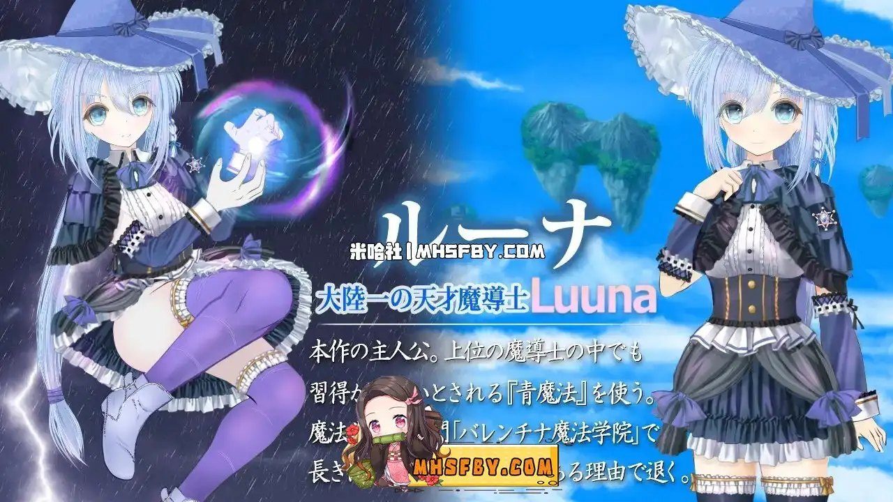魔法师露娜 属性克制 内容截图 4