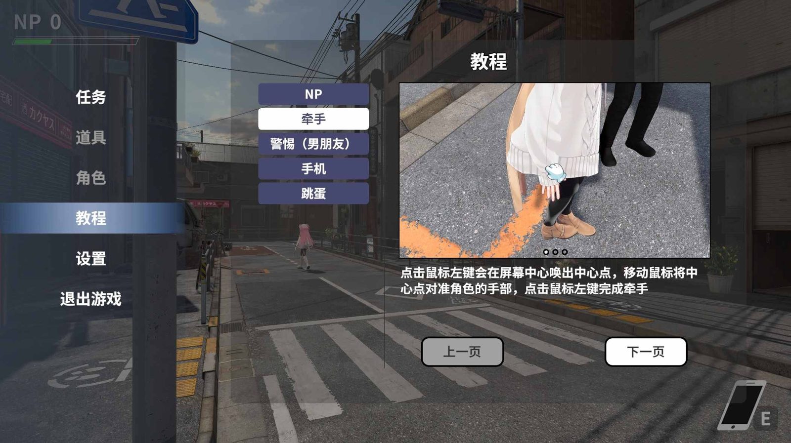 大师NTRMaster 攻略大全 页面配图 3