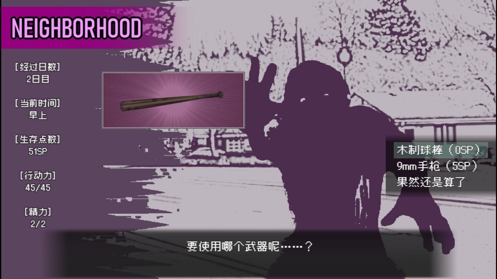 爱是不会消失的 攻略要点 画面 7