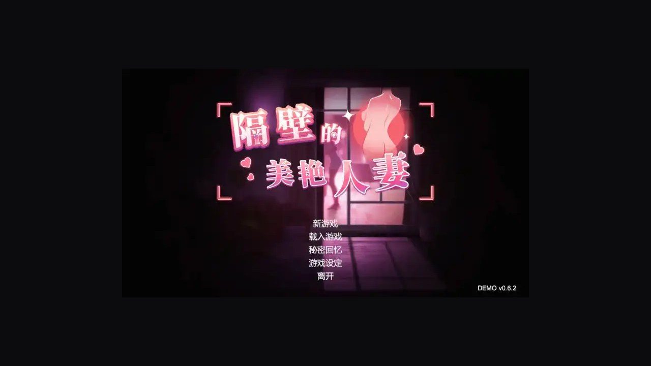 隔壁的美艳人妻TheWifeNextDoor 资源内容 页面配图 1