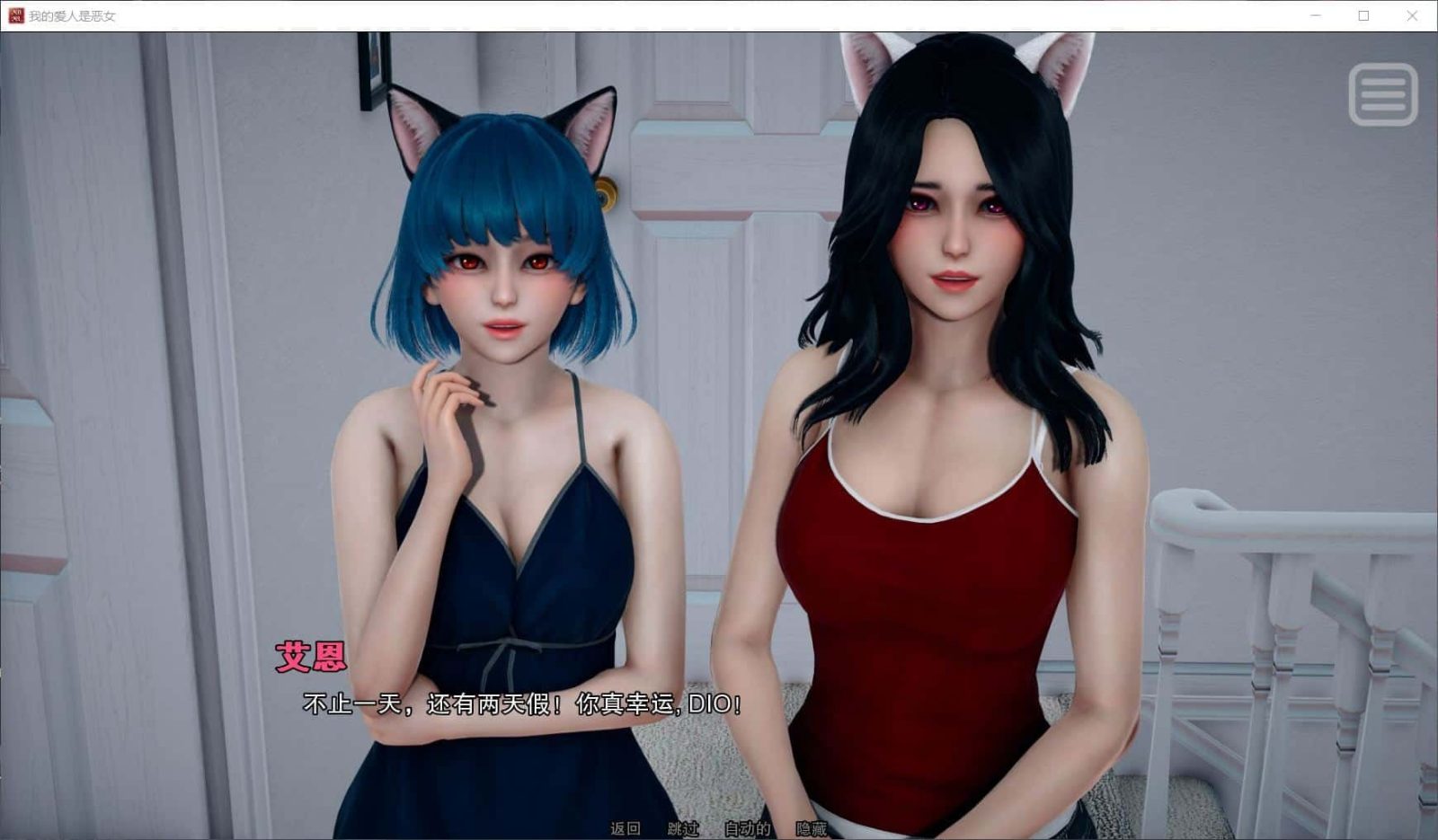 我的女友是恶霸 CG回想 专题图 4