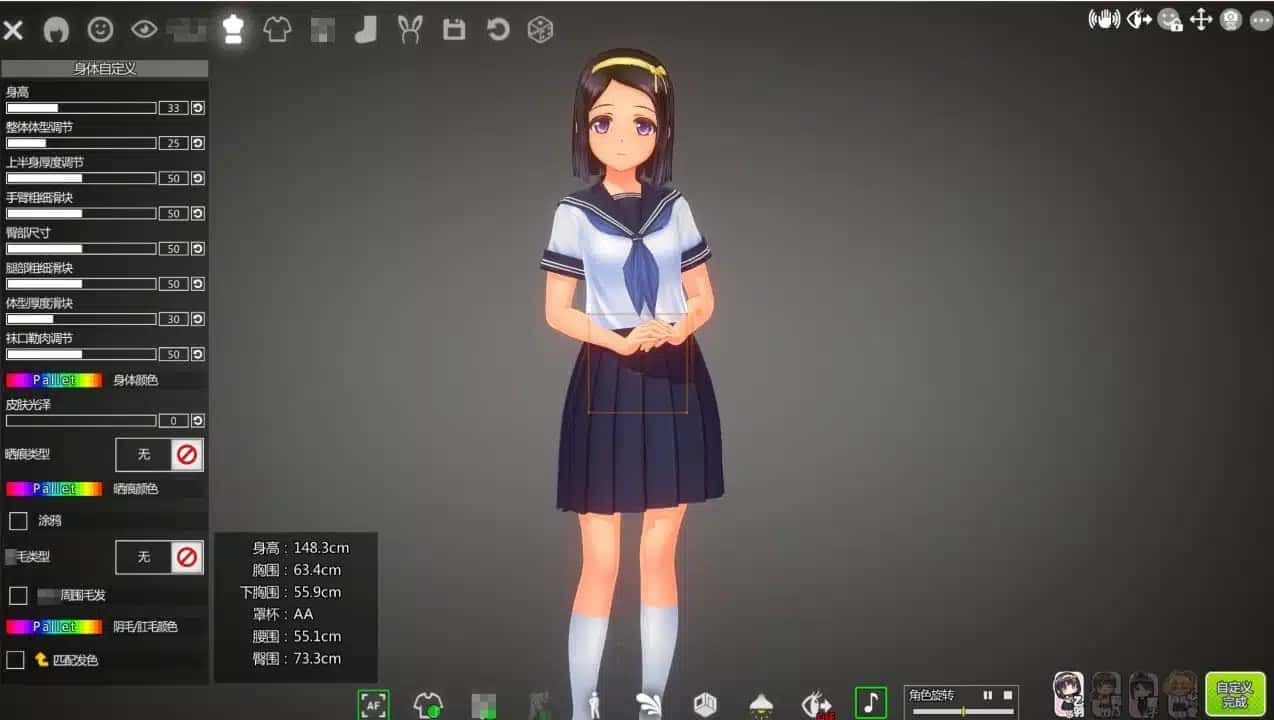 夏日之吻 中文界面 展示图 3