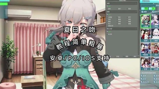 夏日之吻 任务推进 玩法截图 4