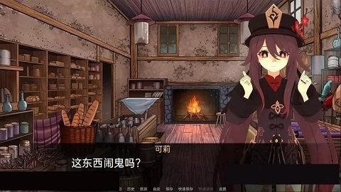 可莉的恶作剧 轻冒险探索 场景图 7