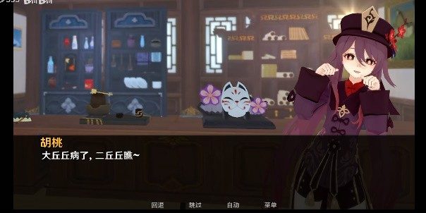 可莉的恶作剧 轻冒险探索 玩法截图 1