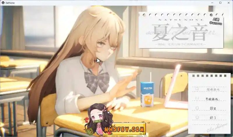 夏之音 夏之音最新版下载 - 存档路线提示 封面图