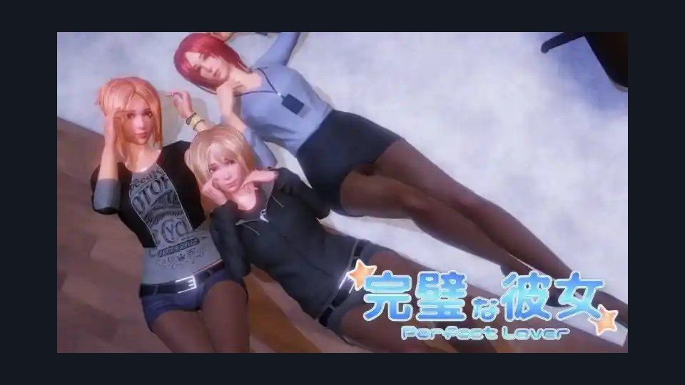 完美女友 好感度推进 详情图 5