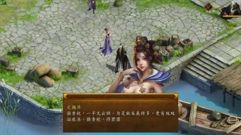 金庸群侠传5爱与死仙狐MOD六周年 角色路线 资料图 8