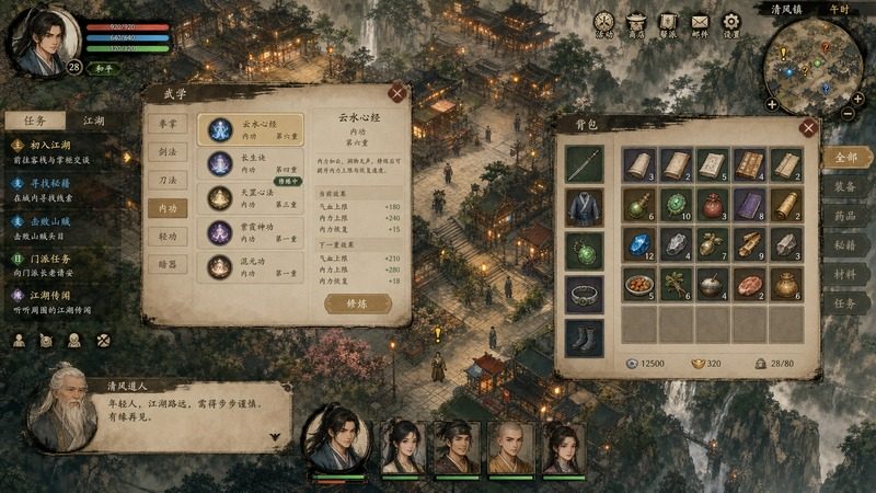 金庸群侠传5爱与死仙狐MOD六周年 天命线 实机截图 4