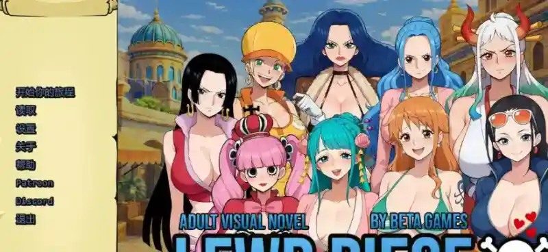 海盗秘宝LewdPiece 剧情互动 页面配图 8