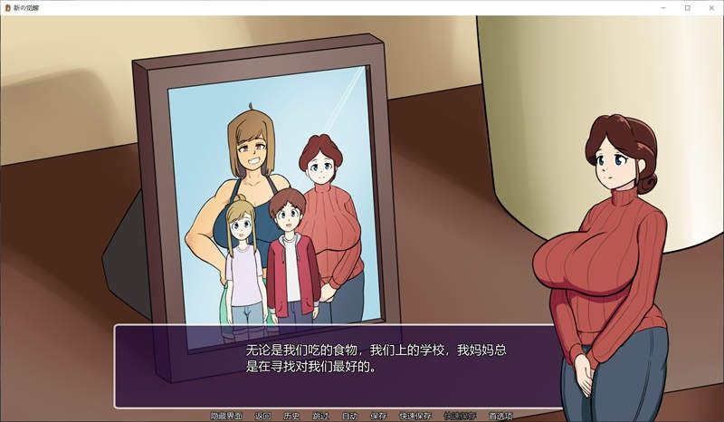 新的觉醒v1 中文界面 预览图 7