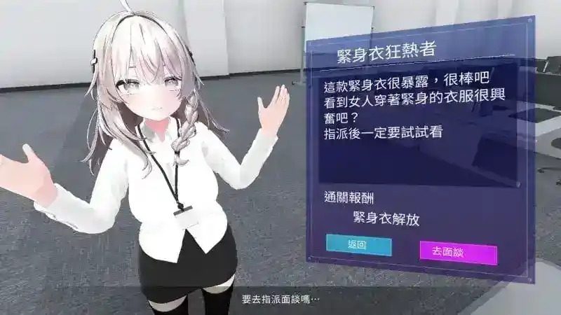 今日起你就进性处理科啦 版 实机画面 资料图 3